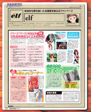 Tech Gian 033 Fhentai - Page 134