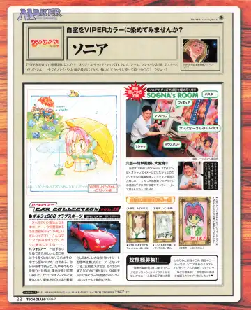 Tech Gian 033 Fhentai - Page 136