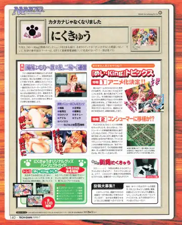 Tech Gian 033 Fhentai - Page 138