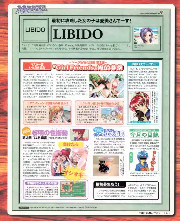 Tech Gian 033 Fhentai - Page 141