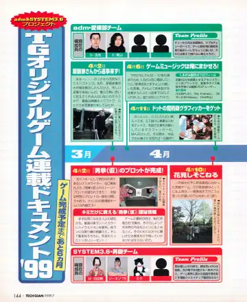 Tech Gian 033 Fhentai - Page 142