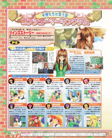 Tech Gian 033 Fhentai - Page 146