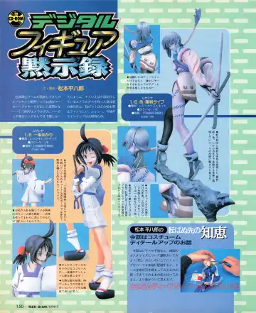 Tech Gian 033 Fhentai - Page 148