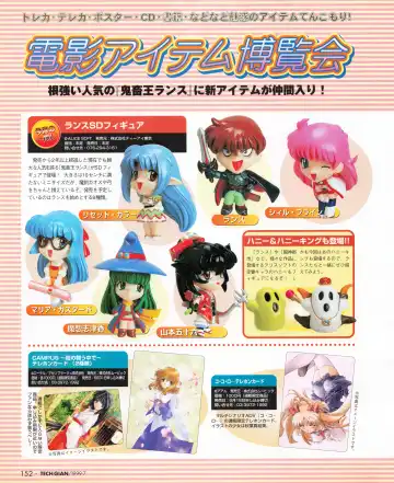 Tech Gian 033 Fhentai - Page 150