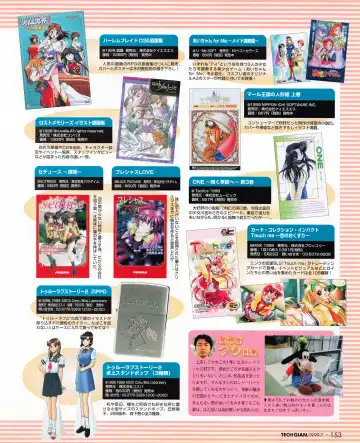 Tech Gian 033 Fhentai - Page 151