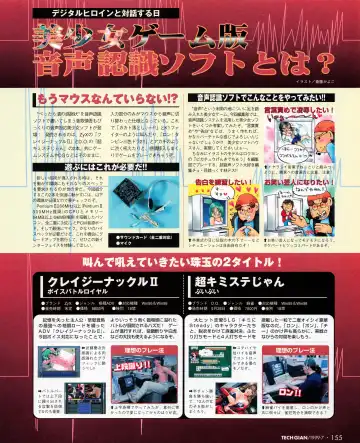 Tech Gian 033 Fhentai - Page 153