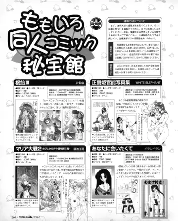 Tech Gian 033 Fhentai - Page 162