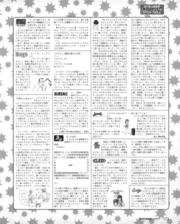 Tech Gian 033 Fhentai - Page 171