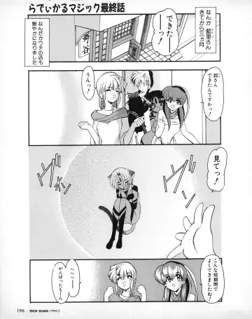 Tech Gian 033 Fhentai - Page 179