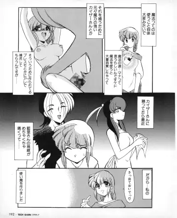 Tech Gian 033 Fhentai - Page 183