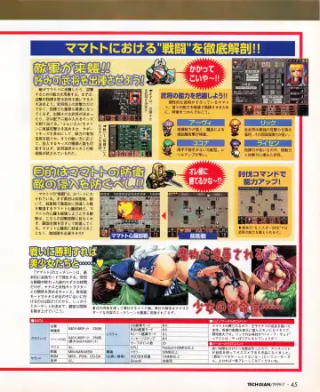 Tech Gian 033 Fhentai - Page 43