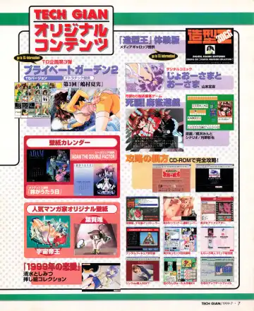 Tech Gian 033 Fhentai - Page 5