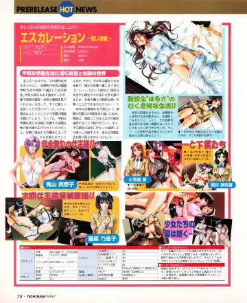 Tech Gian 033 Fhentai - Page 56