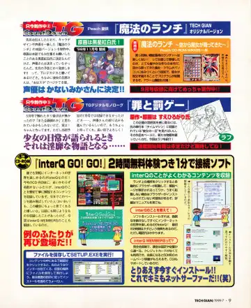 Tech Gian 033 Fhentai - Page 7