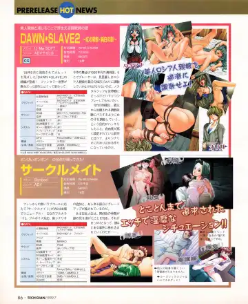 Tech Gian 033 Fhentai - Page 84