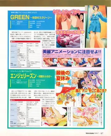 Tech Gian 033 Fhentai - Page 85