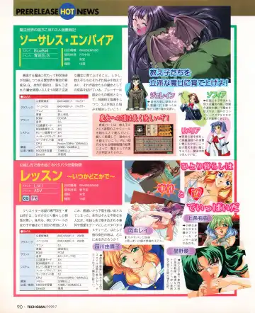 Tech Gian 033 Fhentai - Page 88