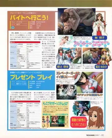 Tech Gian 033 Fhentai - Page 89