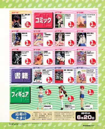 Tech Gian 033 Fhentai - Page 9