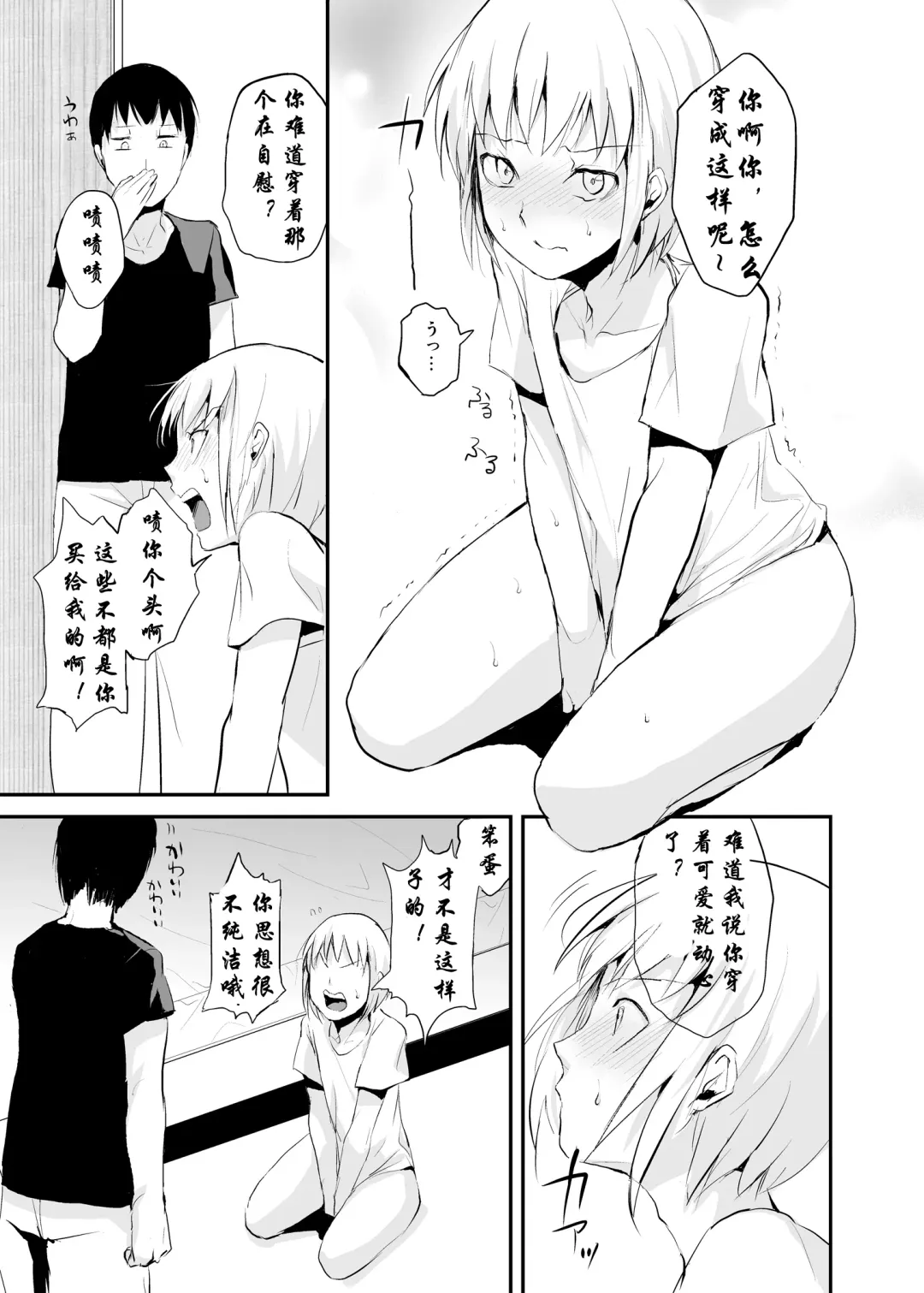 [Locon] 清泉寮 207号 Fhentai.net - Page 8