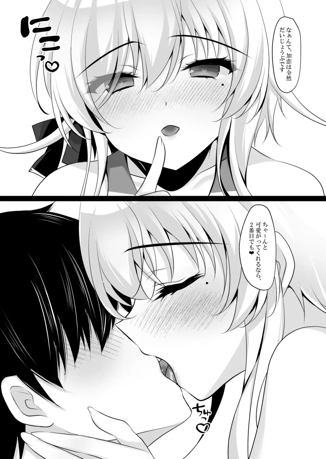 [Ichiyo Moka] Saimin Kanojo 6 Fhentai - Page 39