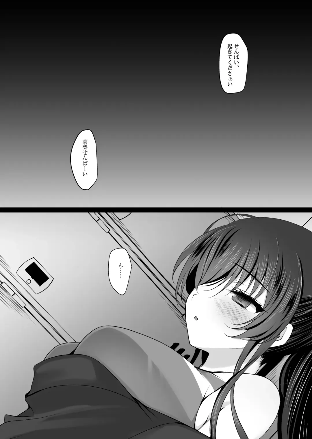 [Ichiyo Moka] Saimin Kanojo 6 Fhentai - Page 55