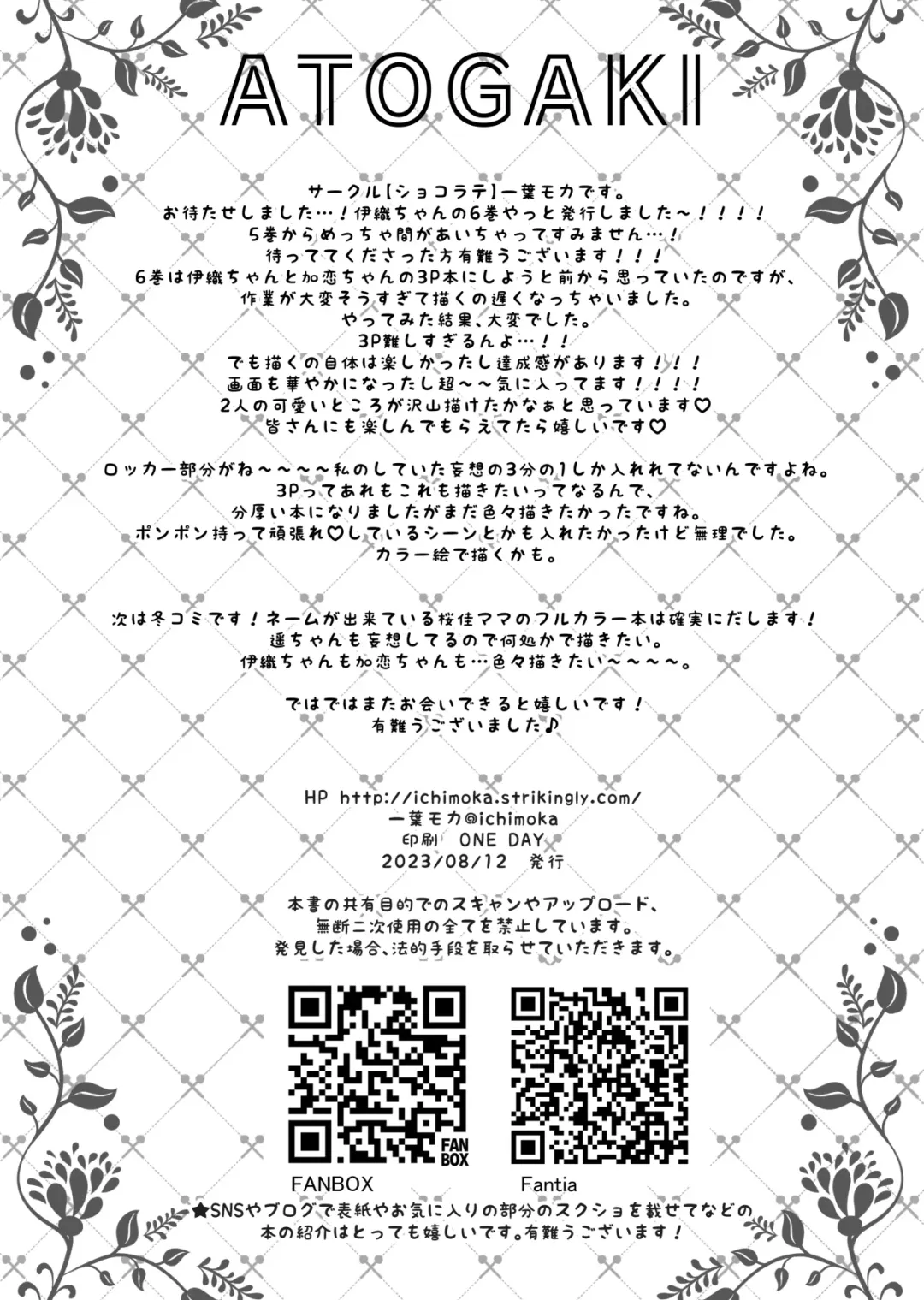 [Ichiyo Moka] Saimin Kanojo 6 Fhentai - Page 60