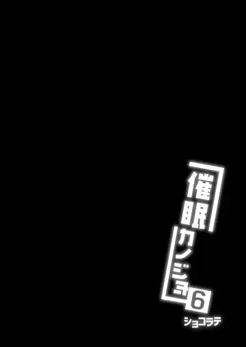 [Ichiyo Moka] Saimin Kanojo 6 Fhentai - Page 4