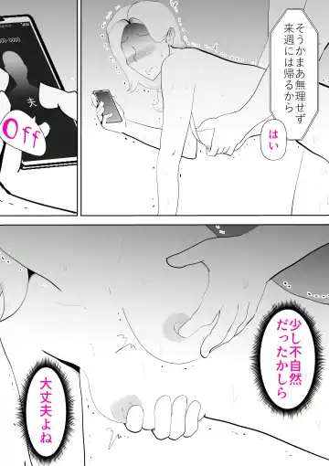 [Kazum] Anata ga shite kurenaikara Fhentai.net - Page 45