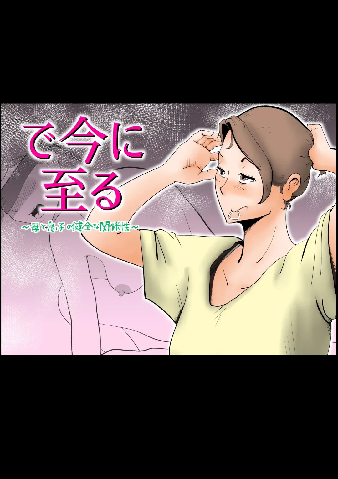 Read [Kazum] De ima ni itaru - Fhentai.net