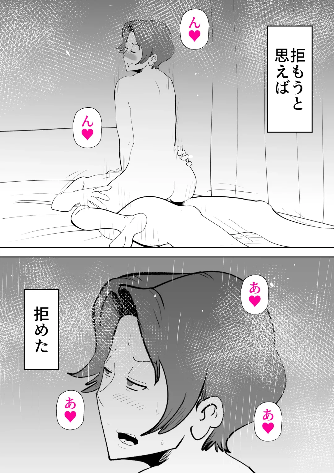 [Kazum] De ima ni itaru Fhentai.net - Page 20