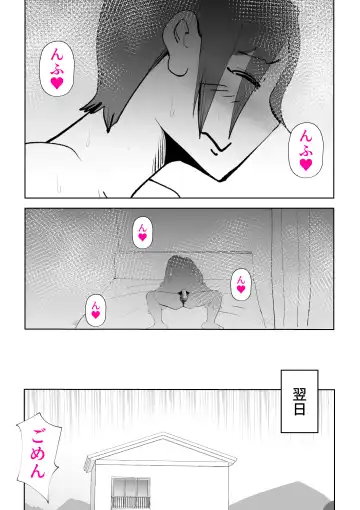 [Kazum] De ima ni itaru Fhentai.net - Page 23