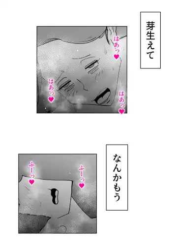 [Kazum] De ima ni itaru Fhentai.net - Page 62