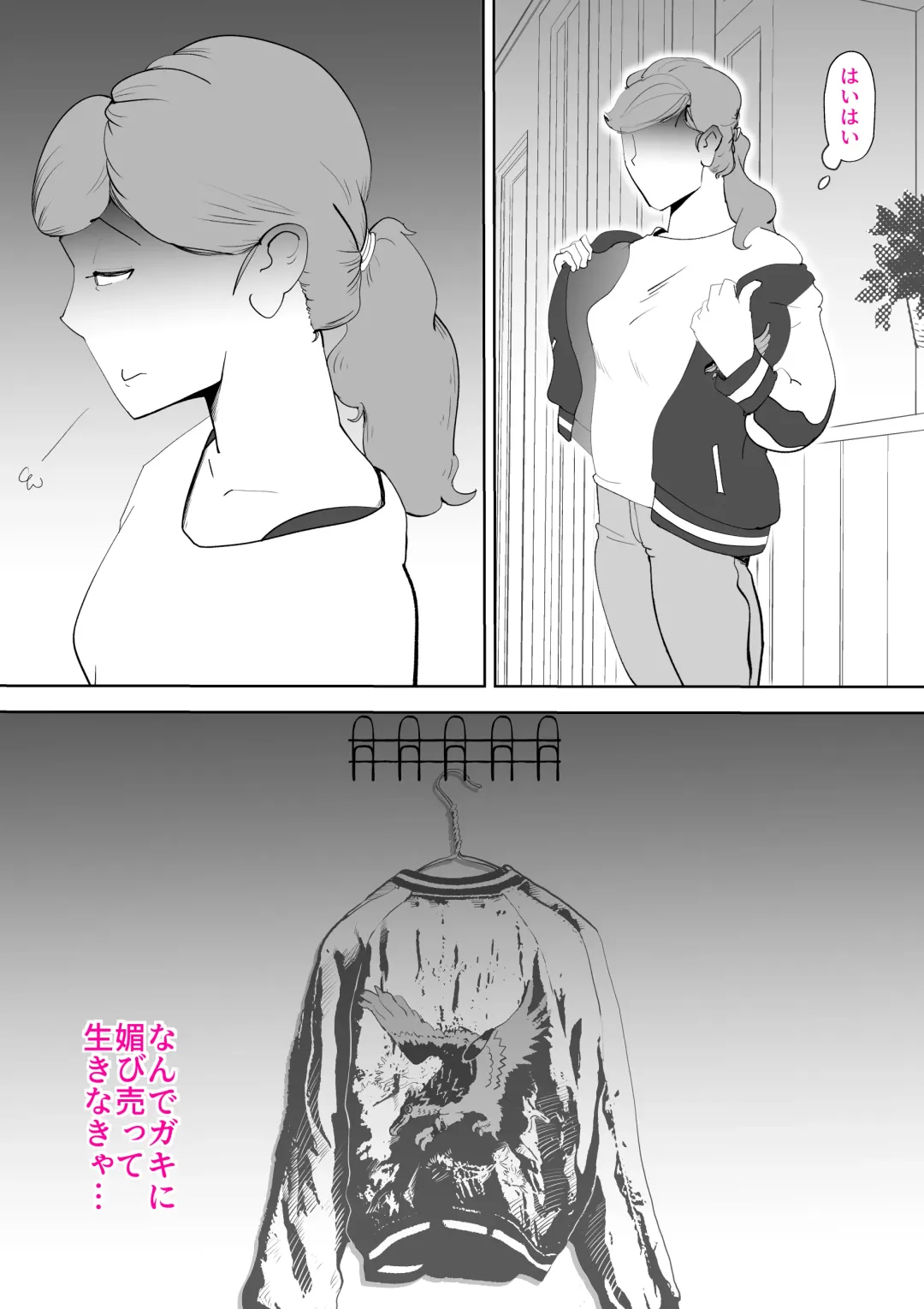 [Kazum] Moto yan hahaoya to musuko Fhentai.net - Page 3