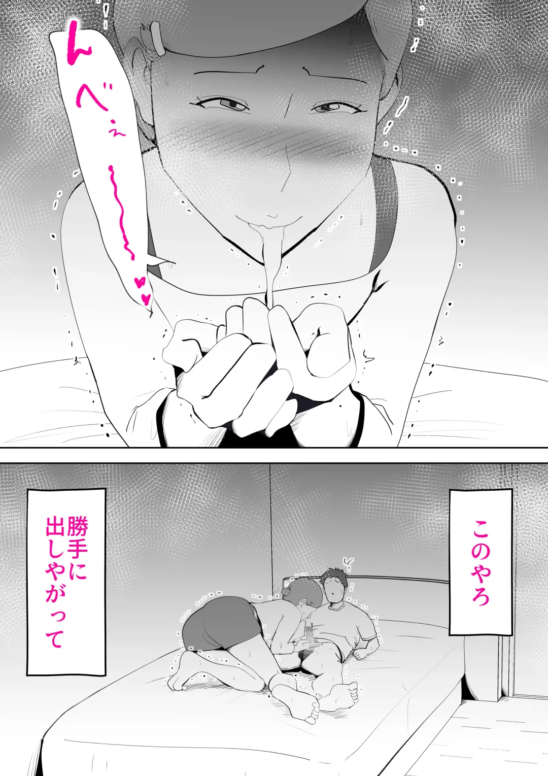 [Kazum] Moto yan hahaoya to musuko Fhentai.net - Page 33