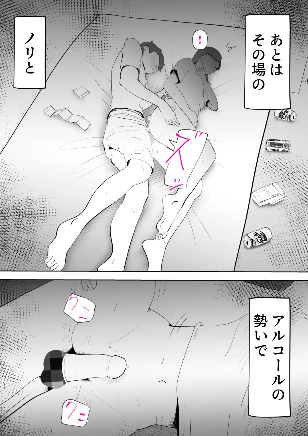 [Kazum] Moto yan hahaoya to musuko Fhentai.net - Page 51