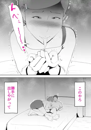 [Kazum] Moto yan hahaoya to musuko Fhentai.net - Page 33