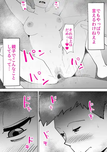 [Kazum] Moto yan hahaoya to musuko Fhentai.net - Page 41