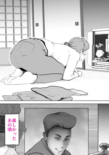 [Kazum] Moto yan hahaoya to musuko Fhentai.net - Page 7