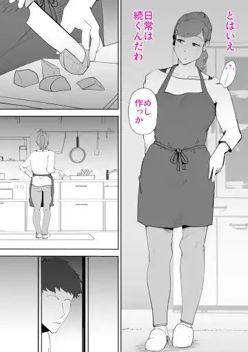 [Kazum] Moto yan hahaoya to musuko Fhentai.net - Page 8