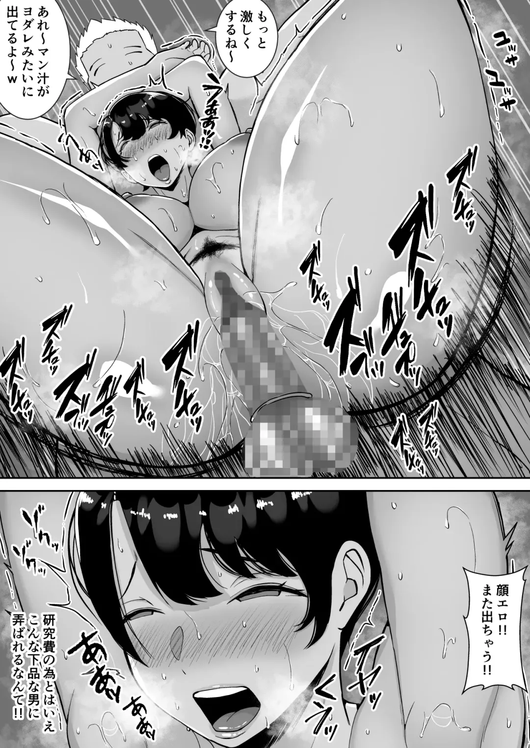 Kyonyuu de Kougakureki no Kaa-san ga Teinou na Senpai no Senyou Onaho ni Natteita Ken Fhentai - Page 24