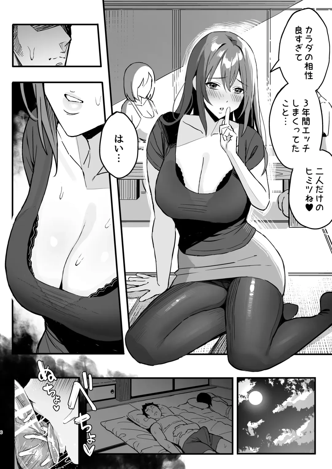 [Taniguchi Daisuke] Kanojo no mama wa mama katsu no mamadatta. Fhentai - Page 5