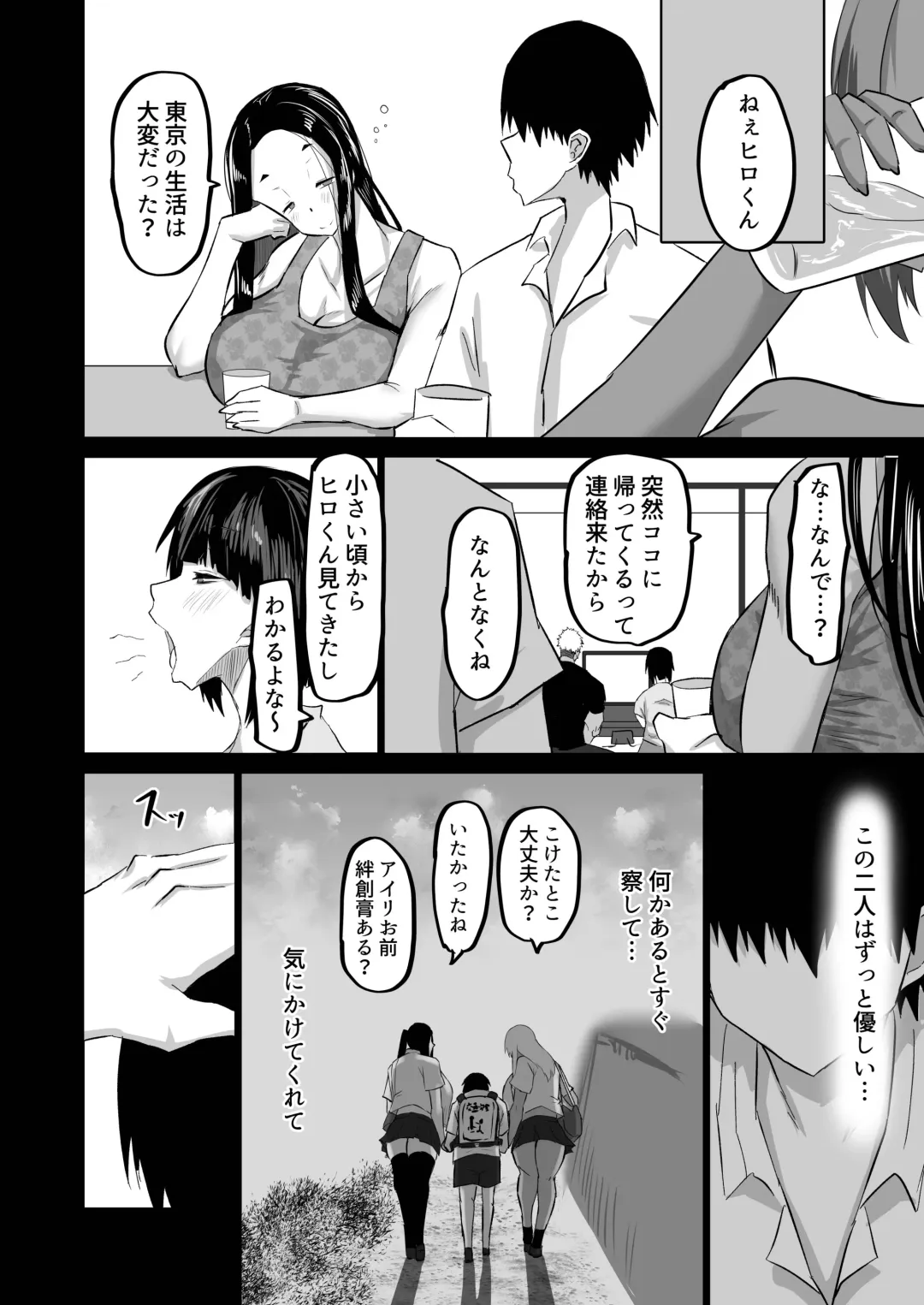 Jimoto no Oneesan-tachi ni, Dekachin Baka no Tomodachi ga Tanetsuke Koubi shimakutteta. Fhentai - Page 11