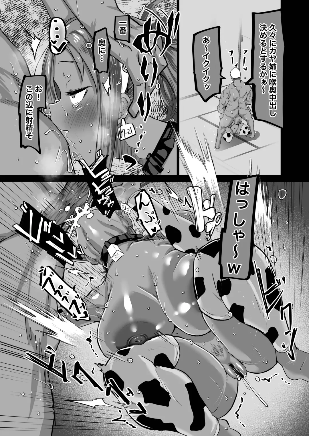 Jimoto no Oneesan-tachi ni, Dekachin Baka no Tomodachi ga Tanetsuke Koubi shimakutteta. Fhentai - Page 114