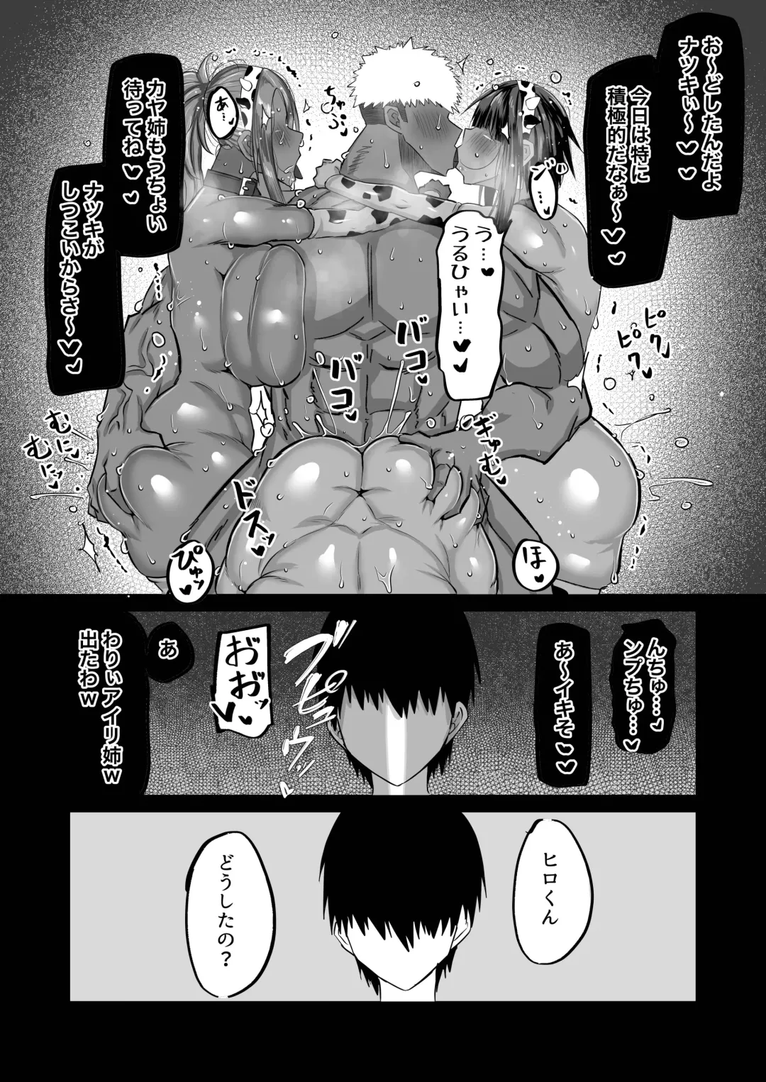 Jimoto no Oneesan-tachi ni, Dekachin Baka no Tomodachi ga Tanetsuke Koubi shimakutteta. Fhentai - Page 121