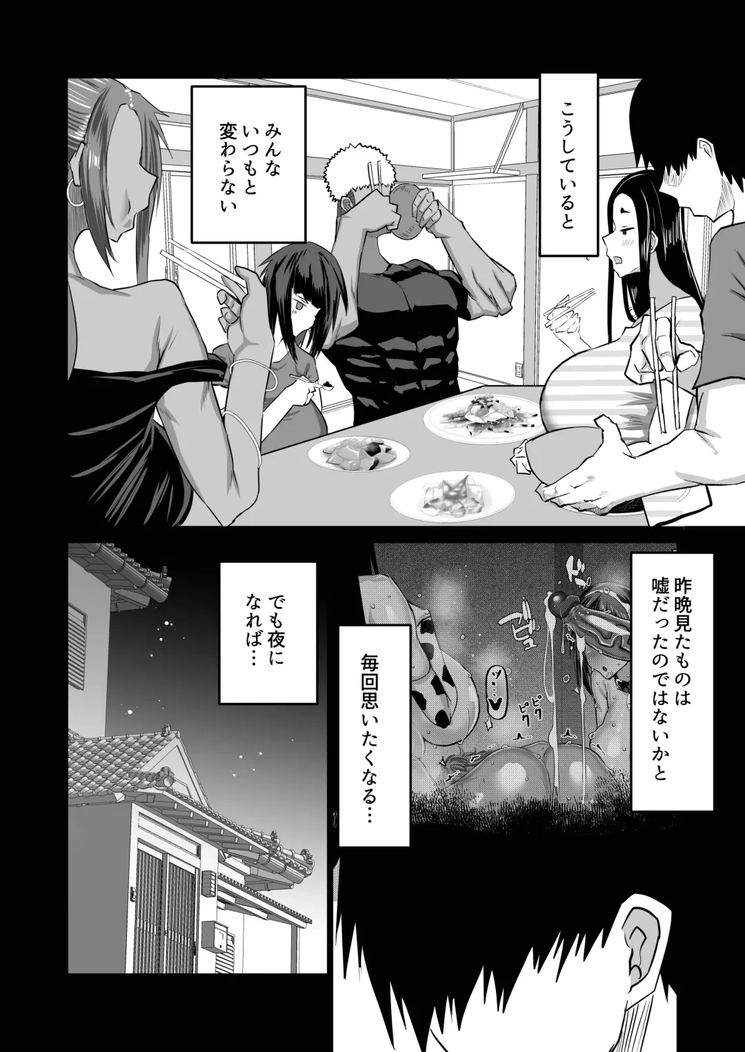 Jimoto no Oneesan-tachi ni, Dekachin Baka no Tomodachi ga Tanetsuke Koubi shimakutteta. Fhentai - Page 123