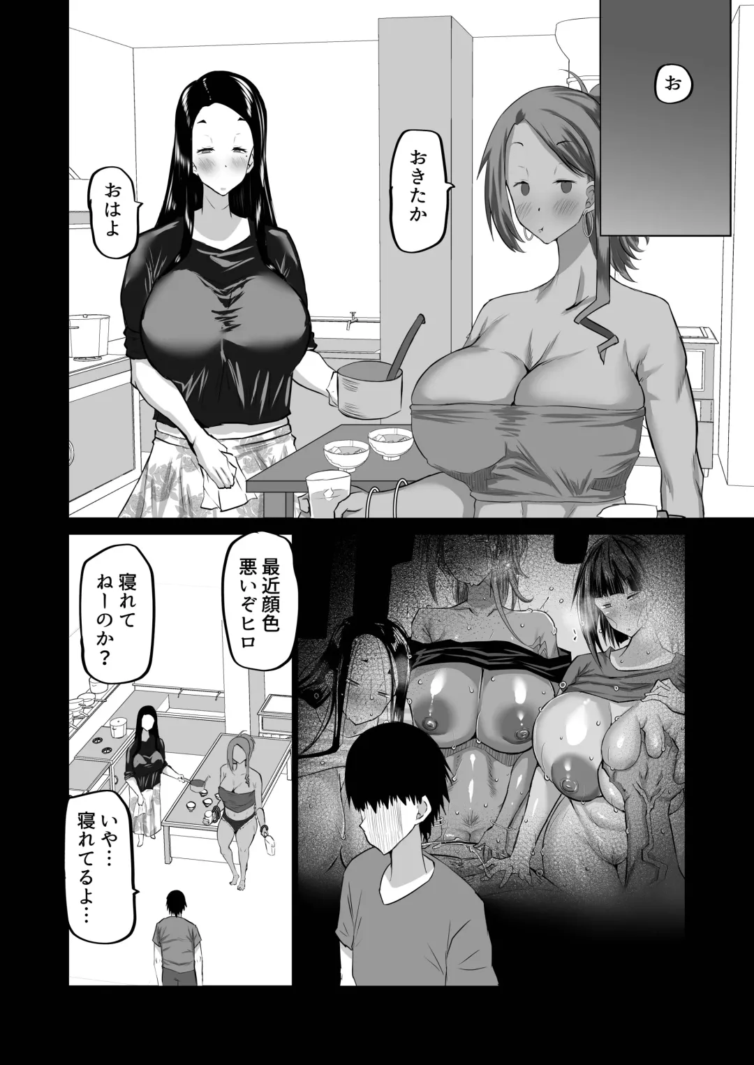 Jimoto no Oneesan-tachi ni, Dekachin Baka no Tomodachi ga Tanetsuke Koubi shimakutteta. Fhentai - Page 129