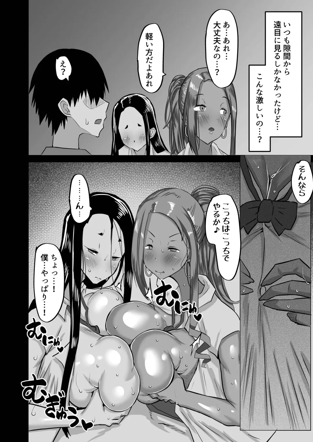 Jimoto no Oneesan-tachi ni, Dekachin Baka no Tomodachi ga Tanetsuke Koubi shimakutteta. Fhentai - Page 141