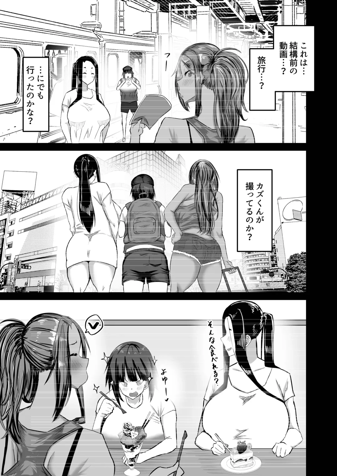 Jimoto no Oneesan-tachi ni, Dekachin Baka no Tomodachi ga Tanetsuke Koubi shimakutteta. Fhentai - Page 174