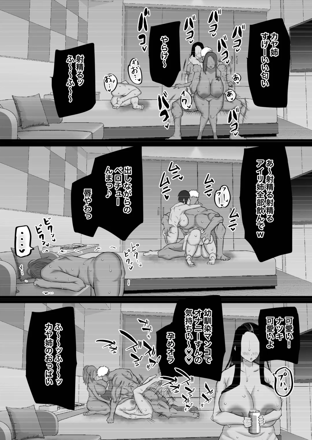 Jimoto no Oneesan-tachi ni, Dekachin Baka no Tomodachi ga Tanetsuke Koubi shimakutteta. Fhentai - Page 178